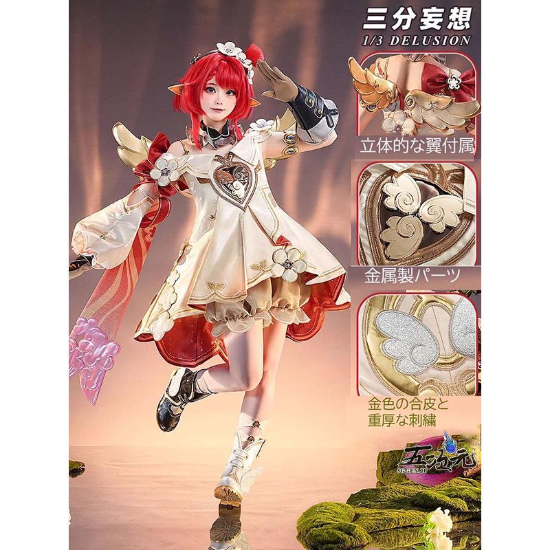 三分妄想 崩壊スターレール コスプレ トリビー 衣装 ※ウィッグ 靴 追加