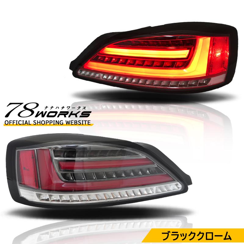 15 S15 シルビア / ヴァリエッタ 最新モデル 流れるウインカー