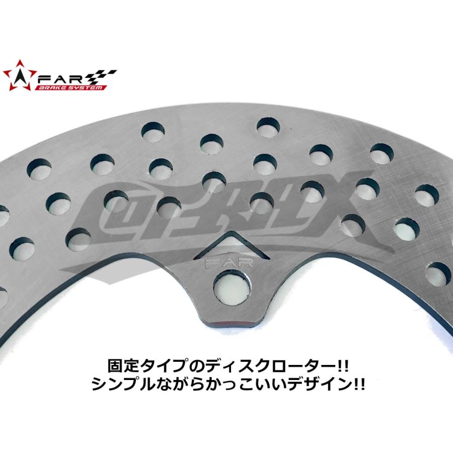 FAR】 Sシリーズ リアディスクローター 固定式 シグナスX 200mm 4型/5