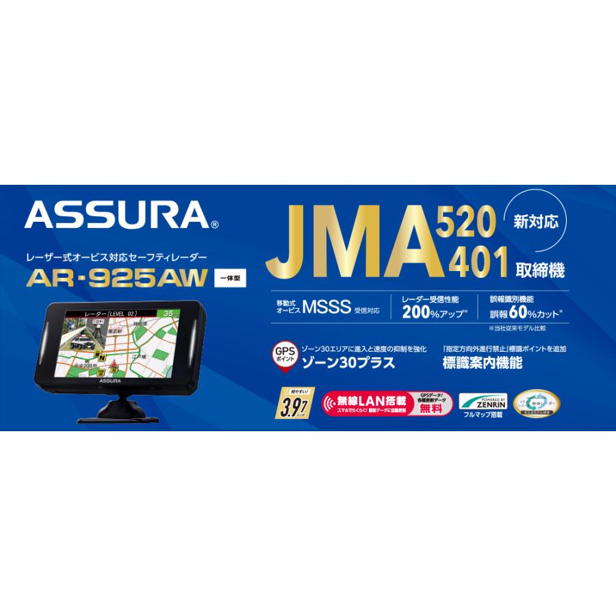 セルスター AR-925AW レーダー探知機 JMA-520/JMA-401 レーザー式