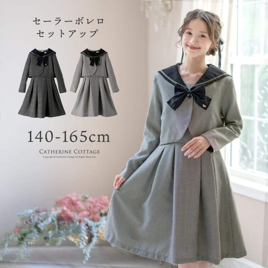 Catherine Cottage（キャサリンコテージ） 目玉セール｜卒業式 小学校