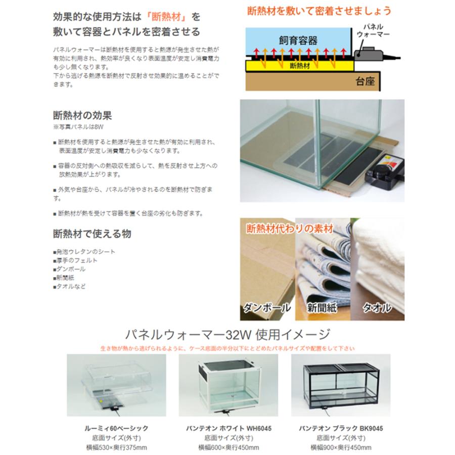 三晃商会 パネルウォーマー 32W 小動物 爬虫類 パネルヒーター 保温