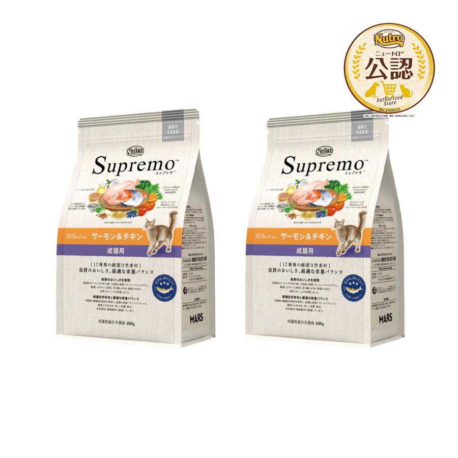 シュプレモ ニュートロ 猫 シュプレモ 成猫用 サーモン＆チキン