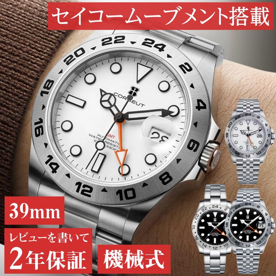 機械式腕時計 メンズ 40代 50代 GMT オマージュウォッチ 自動巻き