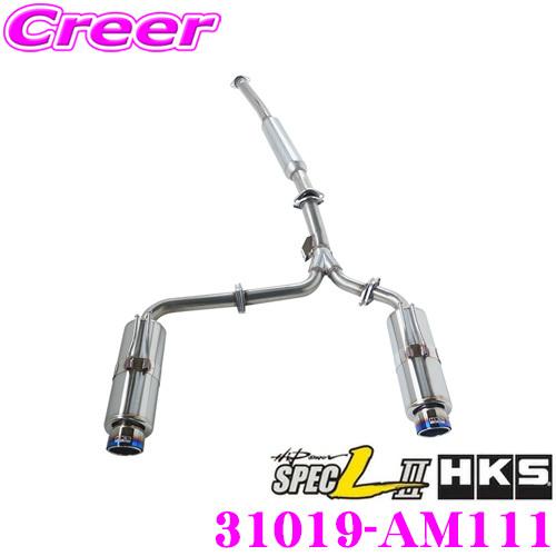 HKS（エッチケーエス） ハイパワースペックL II エキゾースト マフラー