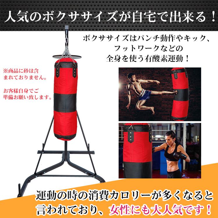 Hill Stone（ヒルストーン） サンドバッグ ボクシングマシン サンド