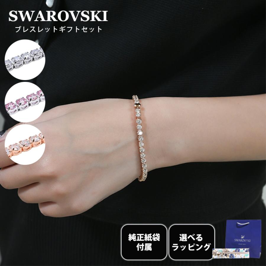 SWAROVSKI（スワロフスキー） ブレスレット 全3種 ギフトセット 純正