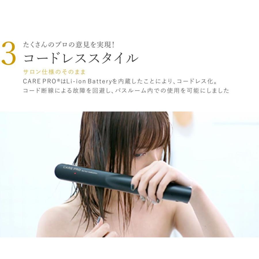 CARE PRO BUI-01 超音波アイロン ヘアケア ケアプロ 【公式通販】