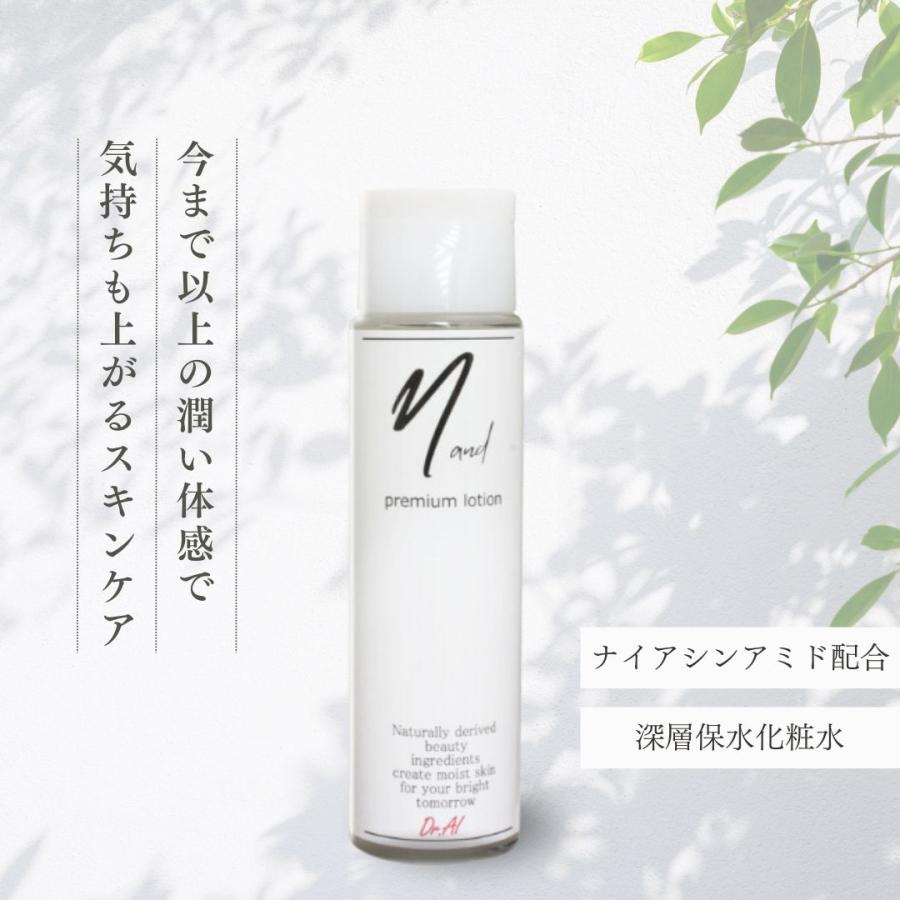 高保湿化粧水 エイジングケア 200ml ナイアシンアミド Nand プレミアム