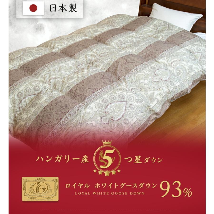 羽毛布団 羽毛ふとん 掛け布団 シングル ハンガリー産 ホワイトダック
