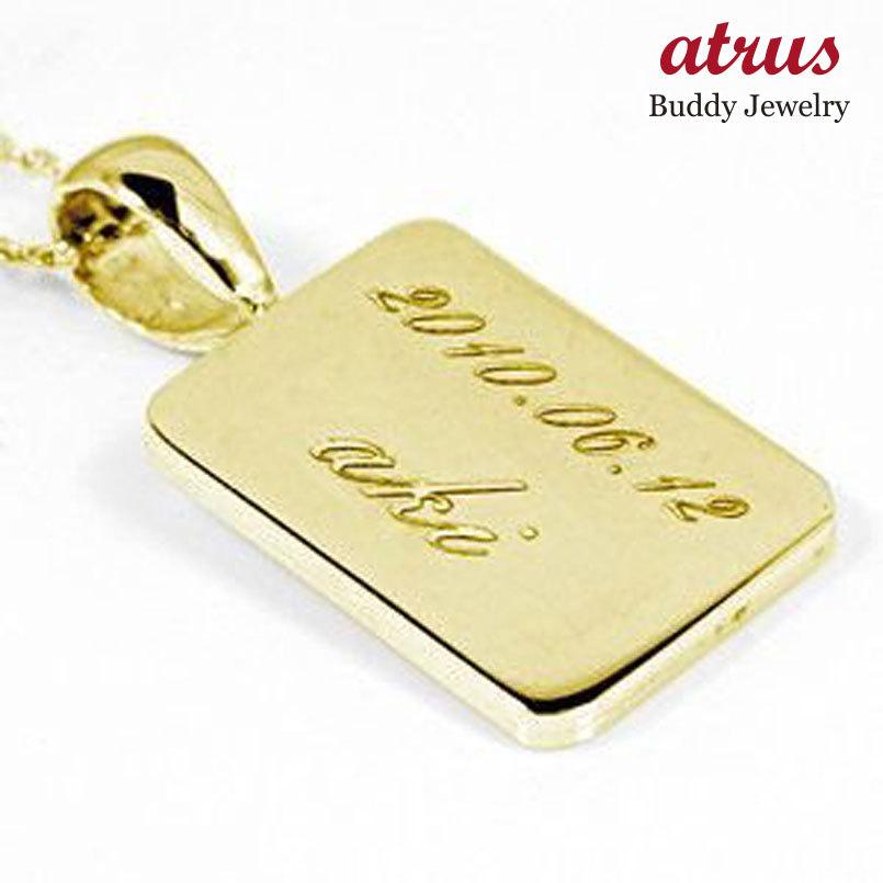 ジュエリー工房アトラス 18金 ネックレス トップ メンズ 刻印