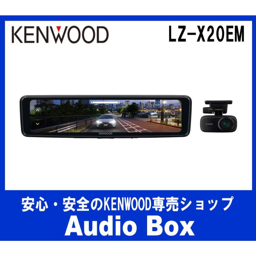JVCケンウッド（JVC KENWOOD） ◎LZ-X20EM デジタルルームミラー
