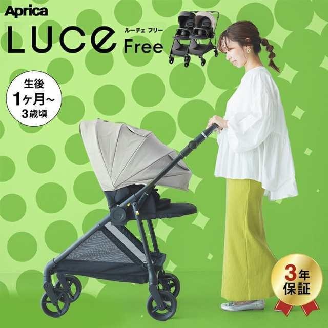 アップリカ（Aprica） ルーチェフリー A型ベビーカー 即納 Aprica LUCE