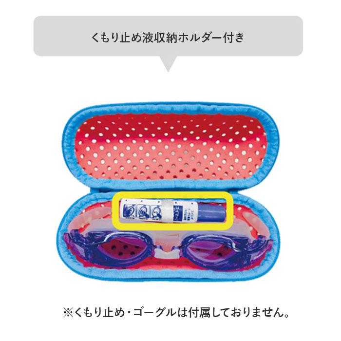 SWANS（スワンズ） ゴーグルケース 通販ゴーグルケース 水泳 子供 S