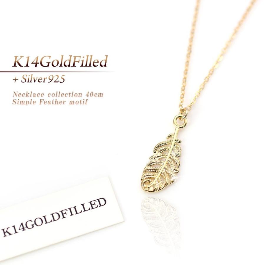 ゴールド ネックレス レディース フェザー 14金ゴールドフィルド