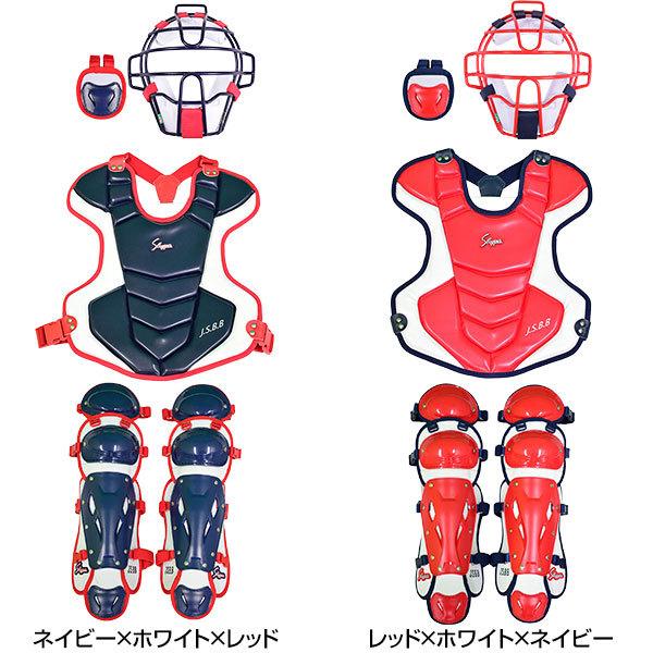 久保田スラッガー（KUBOTA SLUGGER） 少年軟式用 キャッチャー防具 4点