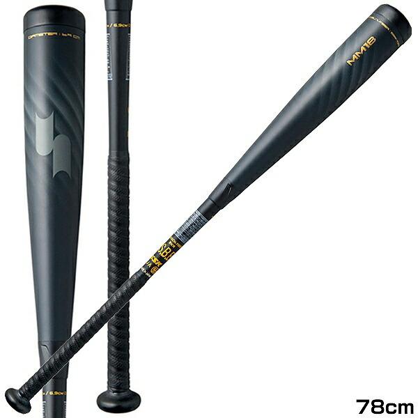 エスエスケイ（SSK） 交換無料 バット 野球 少年軟式 ジュニア FRP SSK