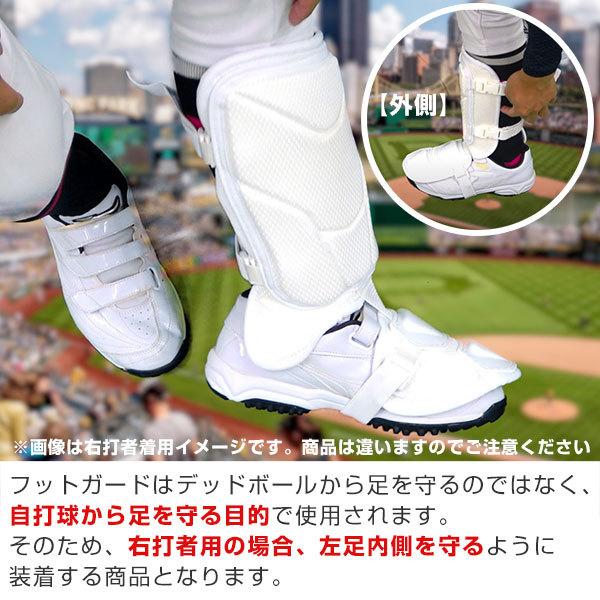 EVOSHIELD（エボシールド） レッグガード 打者用 野球 カスタム