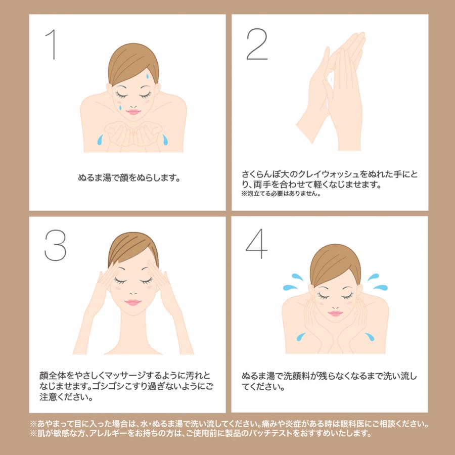 b.glen（ビーグレン） クレイ洗顔 クレイウォッシュ 洗顔 泡立て不要