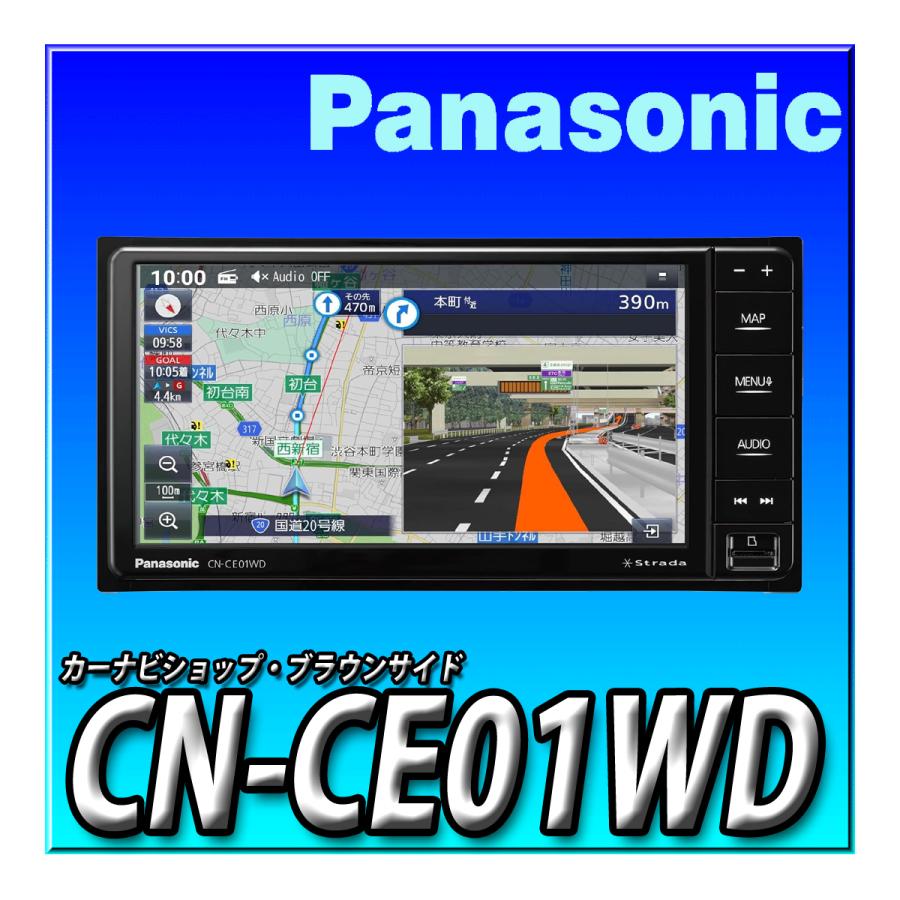 Strada CN-CE01WD ネット動画対応 つながるナビ 7インチ200mmワイド
