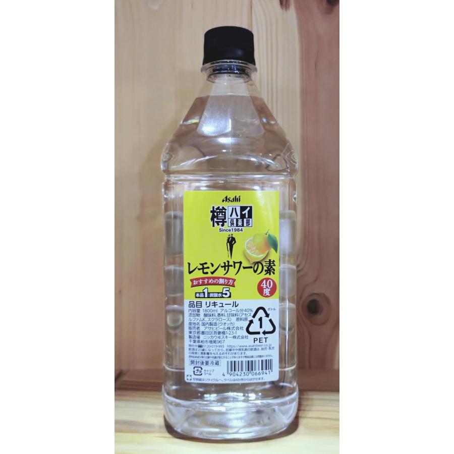 アサヒ（asahi） 樽ハイ倶楽部 レモンサワーの素 1800ml ペットボトル