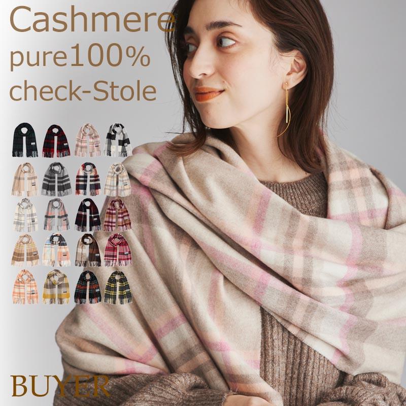 カシミヤ 100% チェック ストール カシミア レディース メンズ 女性