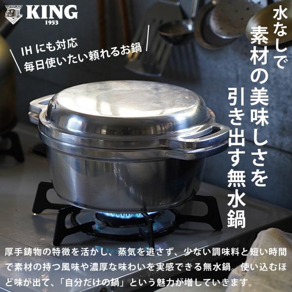 KING Series 無水鍋 18 HALムスイ アルミ 両手鍋 IH対応 無水調理 日本
