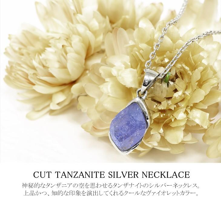 タンザナイト ネックレス レディース シルバー シンプル 天然石
