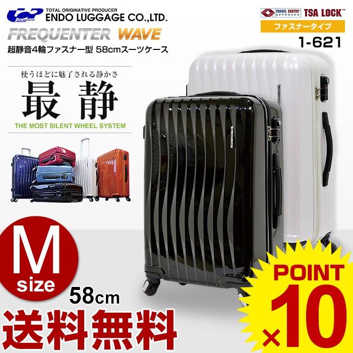 FREQUENTER（フリクエンター） スーツケース エンドー鞄 エンドー