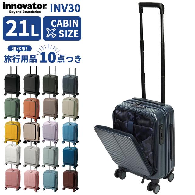 innovator（イノベーター） スーツケース 機内持ち込み INV30 SSサイズ