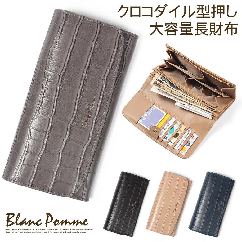 長財布 財布 レディース クロコ クロコダイル 型押し ロングウォレット