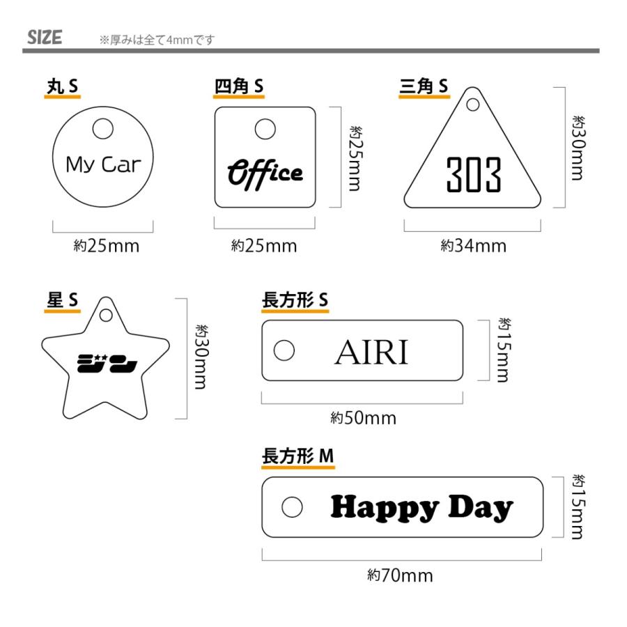 お名前 キーホルダー S/Mサイズ オリジナル オーダー 名入れ 文字入れ