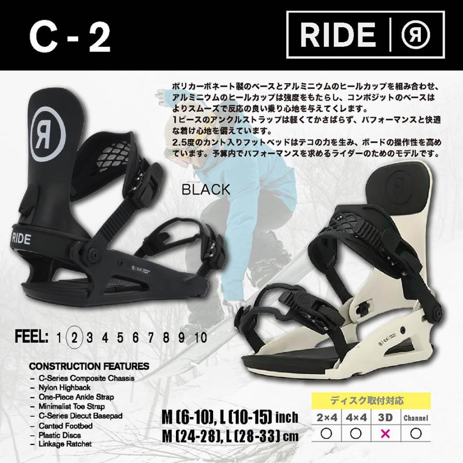 RIDE（ライド） スノーボード ビンディング C-2 2024. バイン メンズ