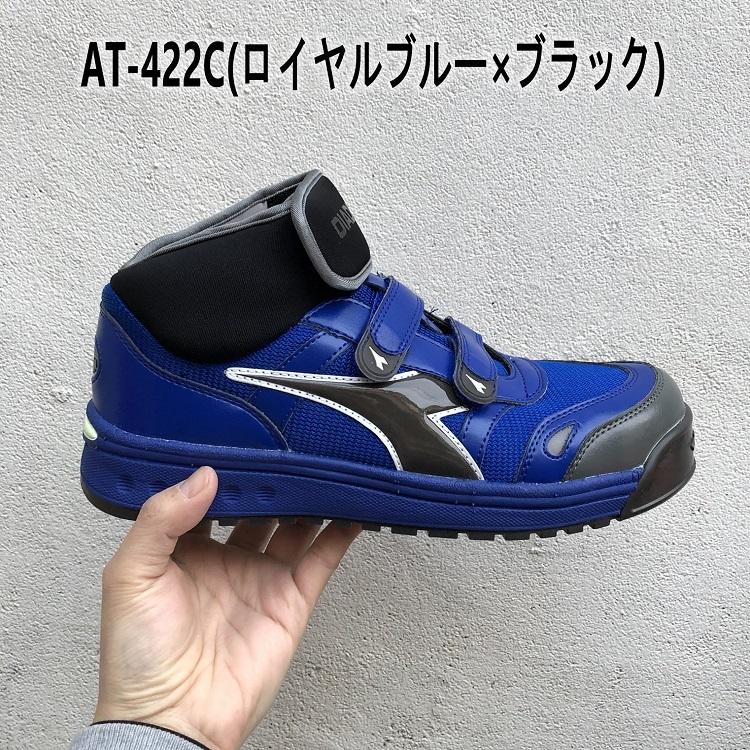 限定】ディアドラ DIADORA 安全靴 セーフティシューズ アルバトロス3