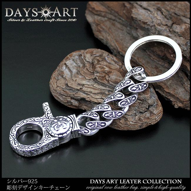 キーチェーン キーホルダー シルバー925製 メンズ 純銀製キーリング