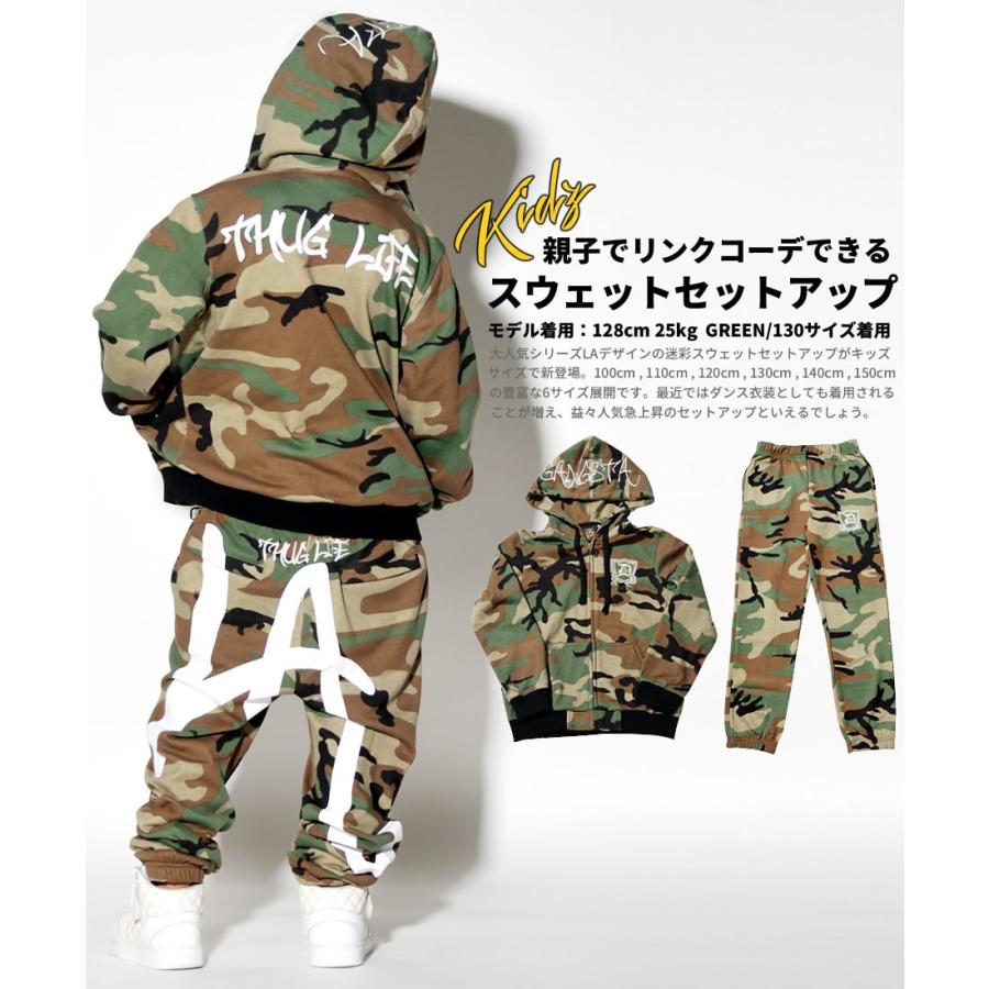 子供服 キッズ セットアップ スウェット ジャージ 迷彩 カモフラ柄