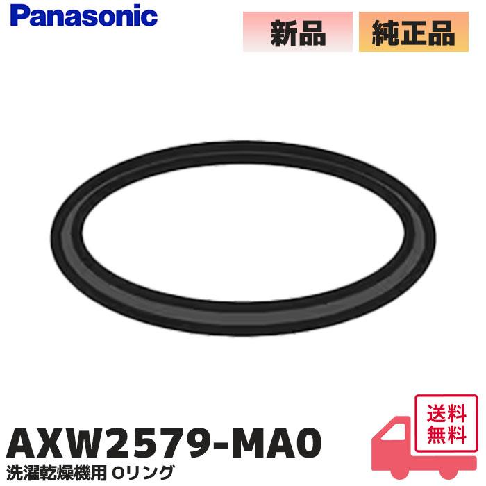 Panasonic（パナソニック） AXW257-9MA0 純正品 洗濯機 用の 風呂水