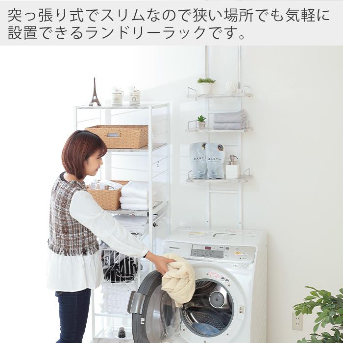 ヤマソロ ランドリーラック 突っ張り 洗濯機 収納 3段 幅40 大理石