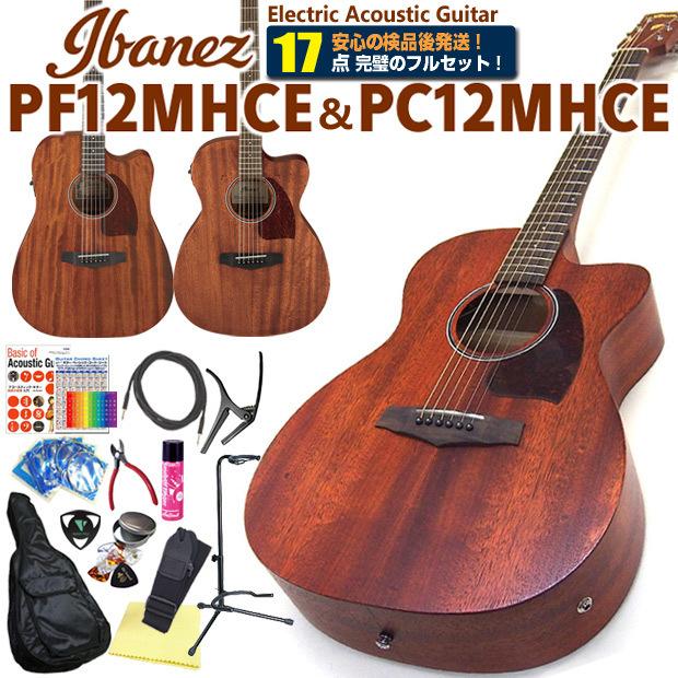 Ibanez（アイバニーズ） エレアコ 初心者セット PC12MHCE/PF12MHCE 17