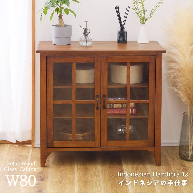 キャビネット ガラスキャビネット 幅80cm 木製 北欧 アンティーク