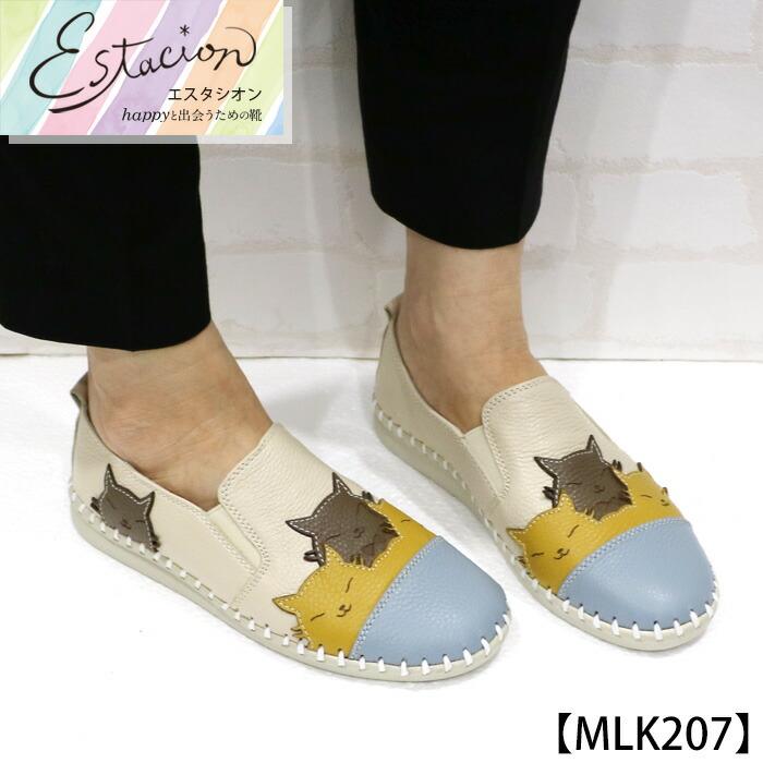 送料無料 スリッポン スニーカー 靴 レディース estacion 本革 えすた