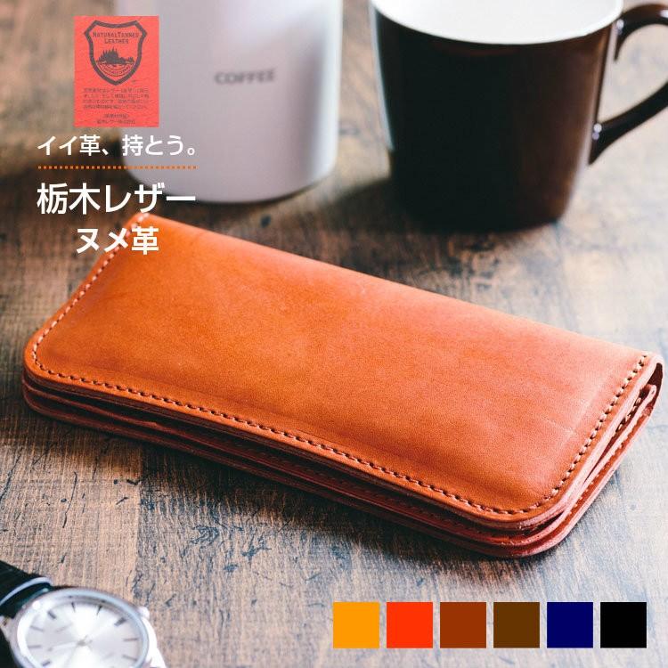 長財布 栃木レザー メンズ 二つ折り 財布 本革 スリム 薄型 日本製