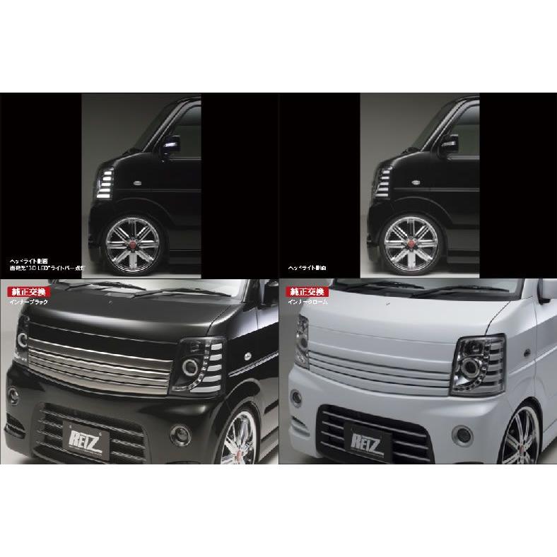 インナーブラック］REIZ ライツヘッドライトユニット 流星バージョン