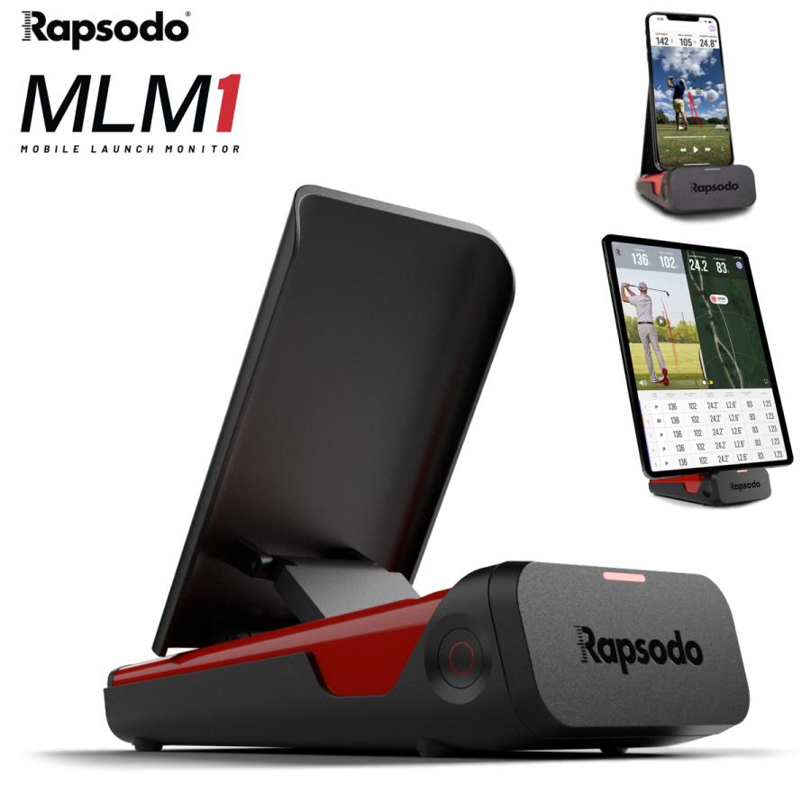 Rapsodo ラプソード 正規品 MLM モバイルローンチモニター ゴルフ弾道