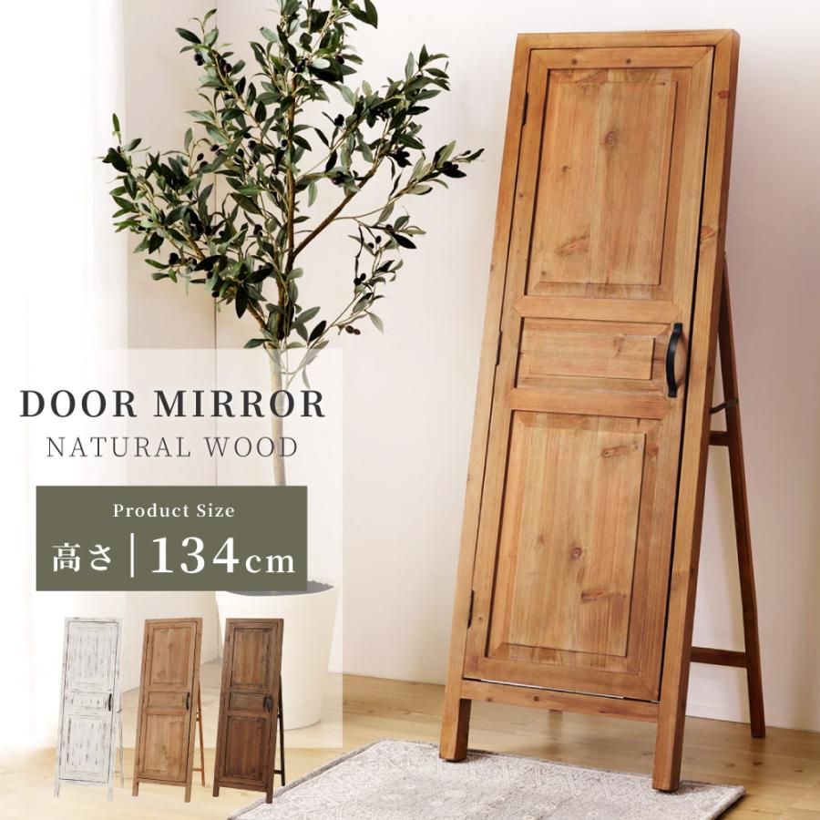 東谷 スタンドミラー 扉付き 全身 姿見 木製 アンティーク おしゃれ