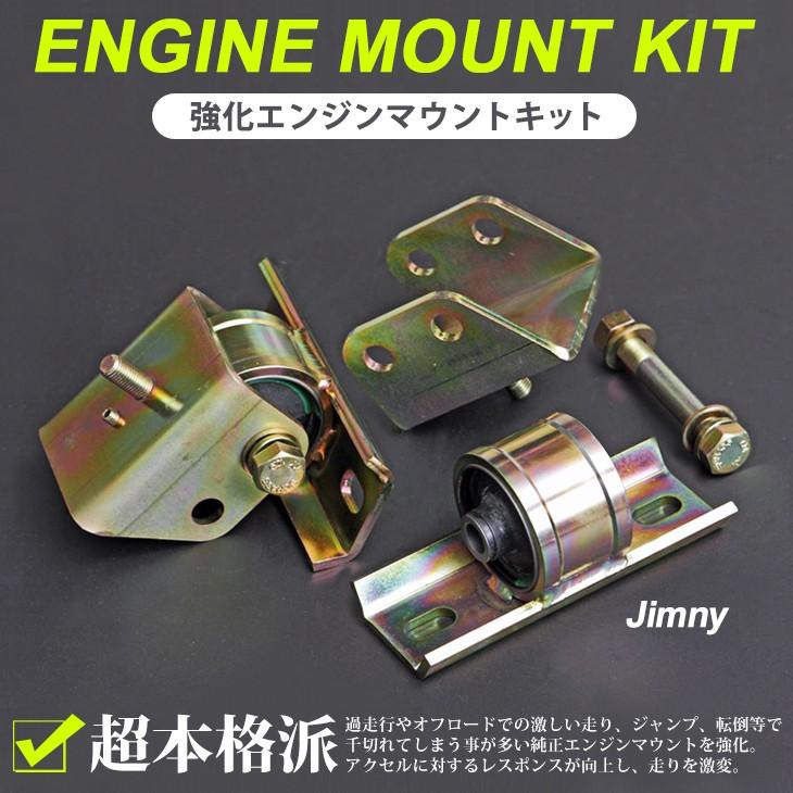 JA11C/JA11V/JA12C/JA12V/JA12W/JA22W ジムニー 強化 エンジンマント