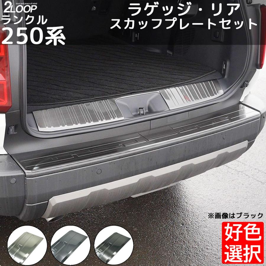 R6.4〜 ランドクルーザー 250 TRJ250W GDJ250W 【 ZX VX 専用