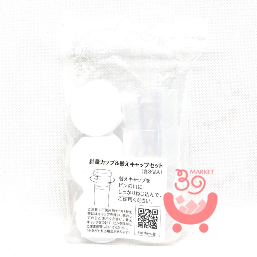 フォーデイズ ナチュラルDNコラーゲン 核酸ドリンク 専用計量カップ3ヶ