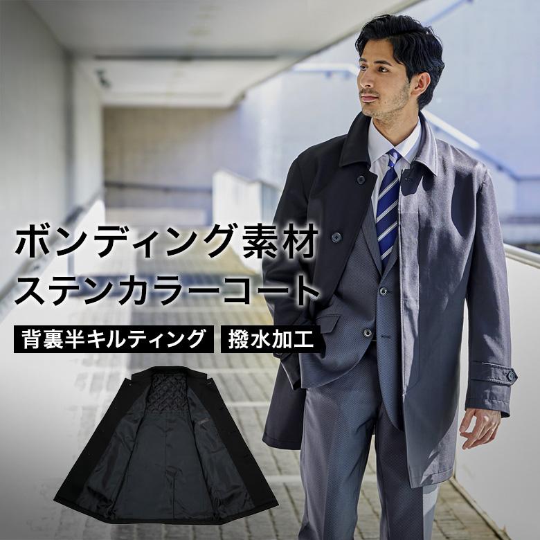 メンズスーツKOKUBO ステンカラーコート メンズ ボンディング素材 中綿