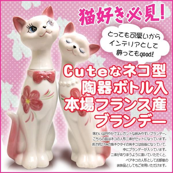 ミヌ― & ミネット X.O 猫ボトル入り 本場フランス産ブランデー 500ml